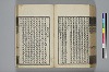 詩人玉屑 157/208