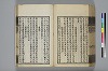 詩人玉屑 159/208