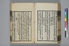 詩人玉屑 160/208