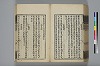 詩人玉屑 180/208