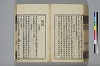 詩人玉屑 181/208