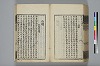 詩人玉屑 182/208