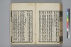 詩人玉屑 186/208