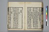詩人玉屑 187/208