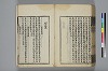 詩人玉屑 198/208