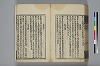 詩人玉屑 202/208