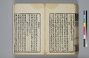 詩人玉屑 203/208