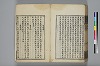 詩人玉屑 204/208