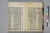 詩人玉屑 205/208