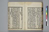 詩人玉屑 206/208