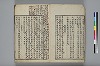詩人玉屑 003/240
