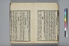詩人玉屑 009/240