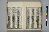 詩人玉屑 021/240