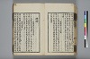詩人玉屑 030/240