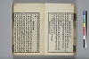 詩人玉屑 033/240