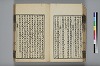 詩人玉屑 043/240