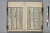 詩人玉屑 048/240