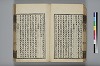 詩人玉屑 050/240
