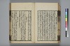 詩人玉屑 052/240