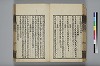 詩人玉屑 054/240