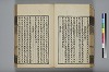 詩人玉屑 055/240