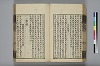 詩人玉屑 057/240
