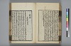 詩人玉屑 060/240