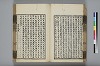 詩人玉屑 061/240