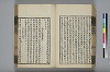 詩人玉屑 066/240