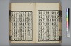 詩人玉屑 070/240