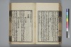詩人玉屑 074/240