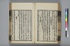詩人玉屑 082/240