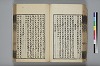 詩人玉屑 083/240