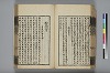 詩人玉屑 084/240