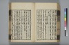 詩人玉屑 085/240