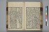 詩人玉屑 086/240
