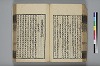 詩人玉屑 087/240