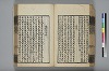 詩人玉屑 088/240
