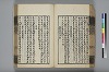 詩人玉屑 089/240