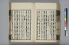 詩人玉屑 092/240
