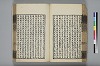 詩人玉屑 093/240