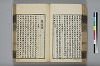 詩人玉屑 094/240