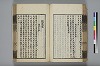 詩人玉屑 096/240