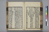 詩人玉屑 097/240