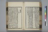 詩人玉屑 098/240