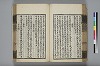 詩人玉屑 100/240