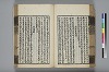詩人玉屑 102/240