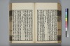 詩人玉屑 106/240