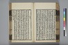 詩人玉屑 107/240