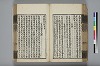 詩人玉屑 109/240